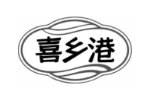 喜乡港