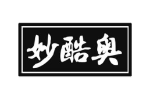 妙酷奥