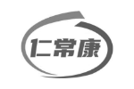 仁常康