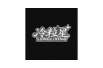冷粒星