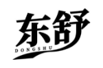 东舒