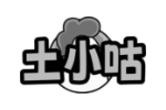 土小咕