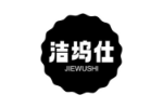 洁坞仕