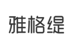 雅格缇