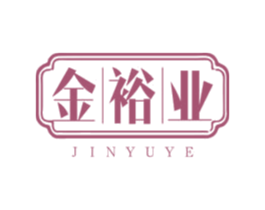 金裕业