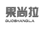 果尚拉
