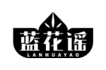 蓝花谣