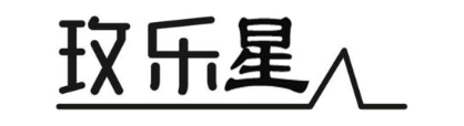 玫乐星