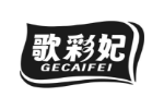 歌彩妃