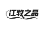 江牧之品