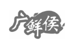 广鲜侯