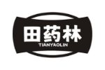 田药林