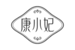 康小妃