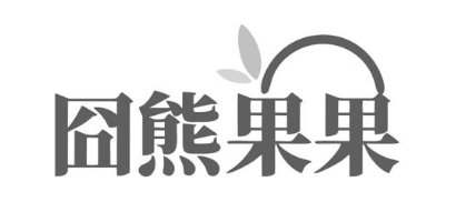 囧熊果果