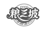 粮三坡
