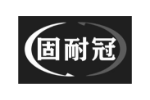固耐冠