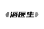 滔医生