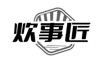 炊事匠