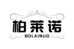 柏莱诺