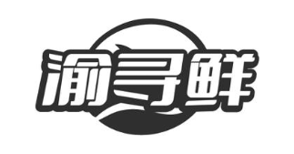 渝寻鲜