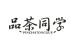 品茶同学
