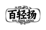 百轻扬