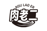 肉老二