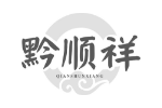 黔顺祥