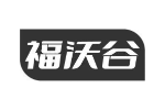 福沃谷
