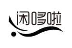 闲哆啦