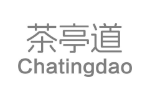 茶亭道
