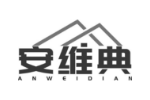 安维典