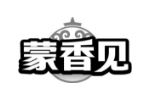 蒙香见