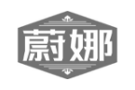 蔚娜