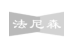法尼森