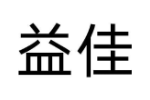 益佳