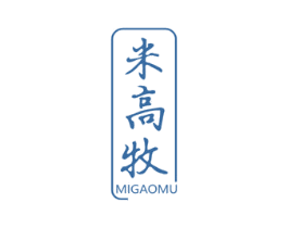 米高牧