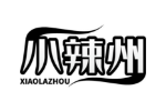 小辣州