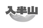 入半山