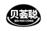 贝荟聪