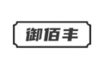 御佰丰
