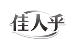 佳人乎