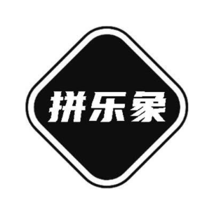 拼乐象