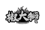 椒大狮