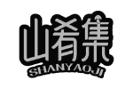 山肴集