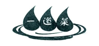 一道菜