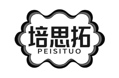 培思拓