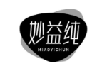妙益纯