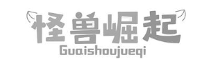 怪兽崛起