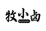牧小卤